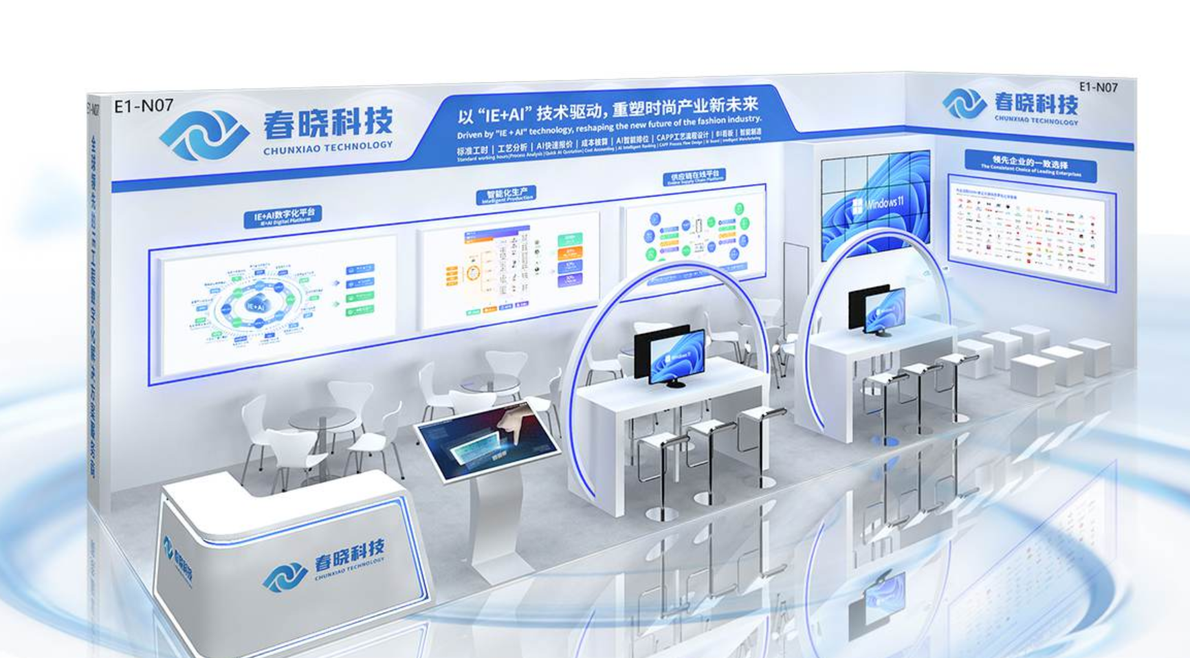 诚邀莅临！CISMA2025 星空电竞科技活动曝光